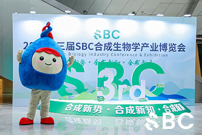 2025第三届SBC合成生物学工业博览会 2025第三届SBC合成生物学工业博览会